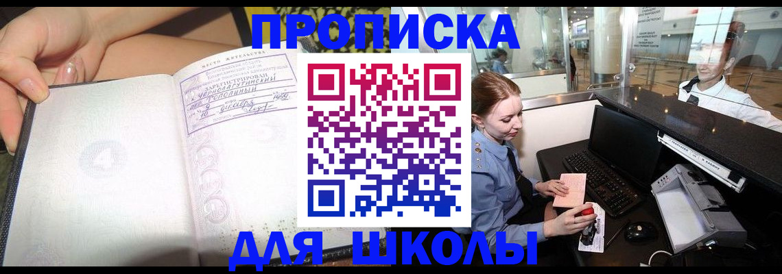 временная регистрация надежно в Пскове