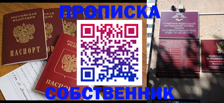 миграционный учет в Пскове