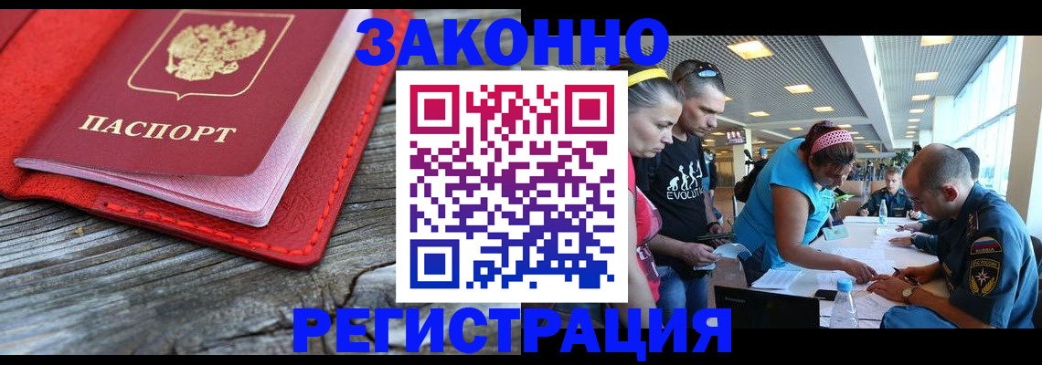 прописка для военкомата в Пскове