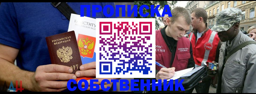 регистрация для школы в Пскове